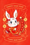 兔年大吉新春插画 