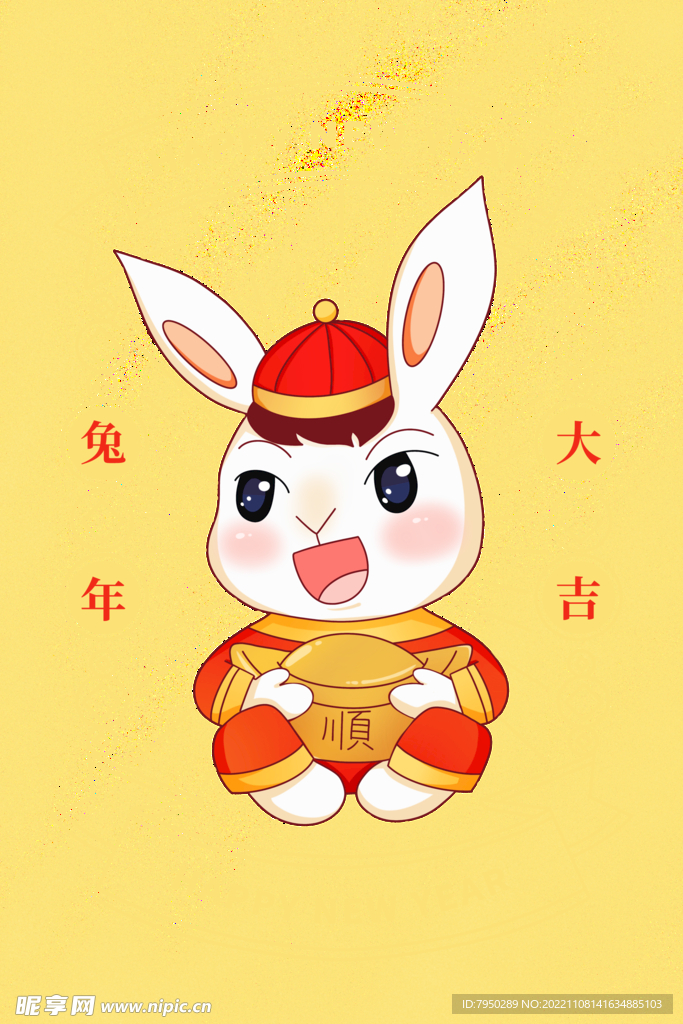 2023年卡通手绘兔年金元宝