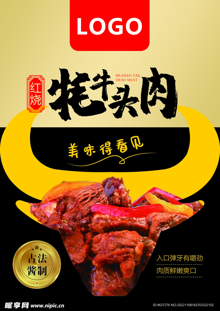 包装袋设计
