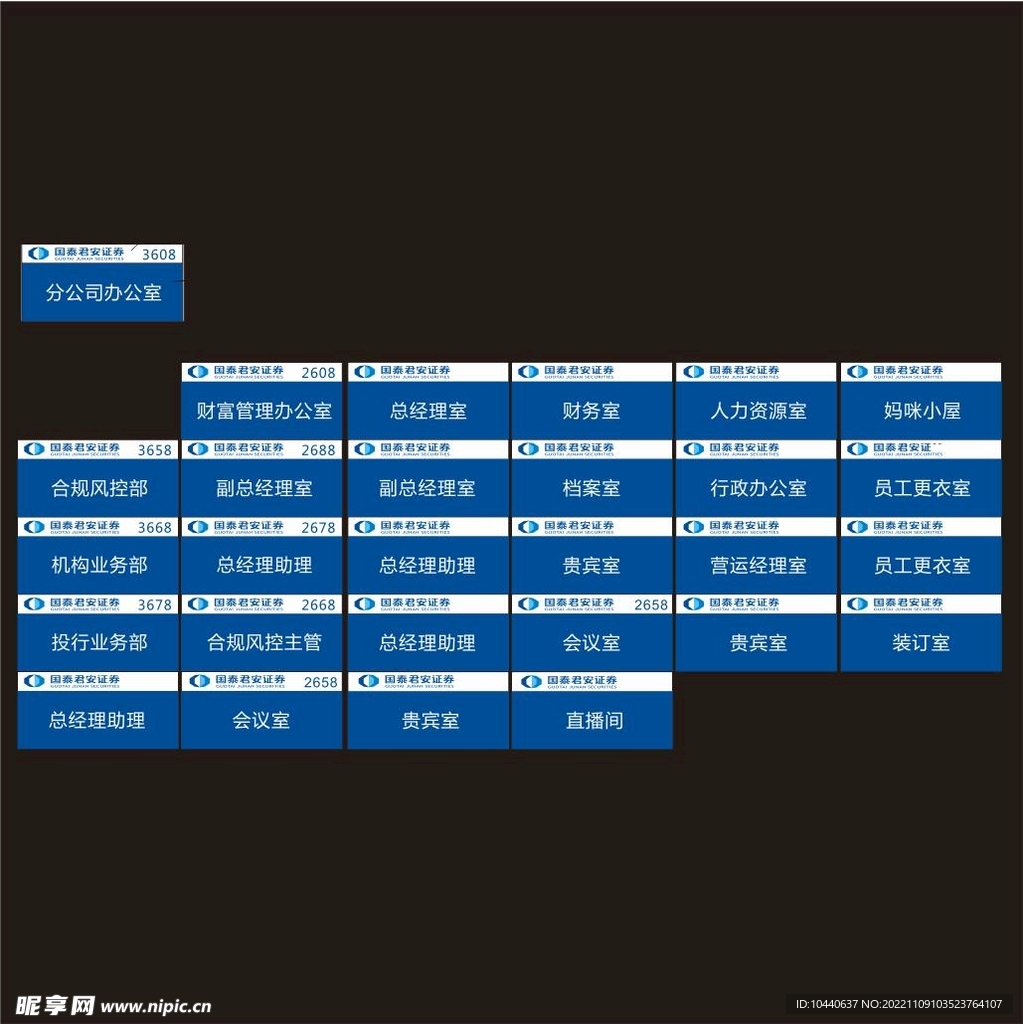 国泰居安门牌