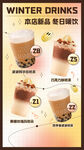 奶茶