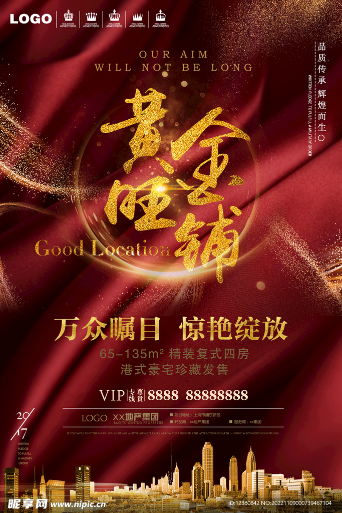 黄金旺铺