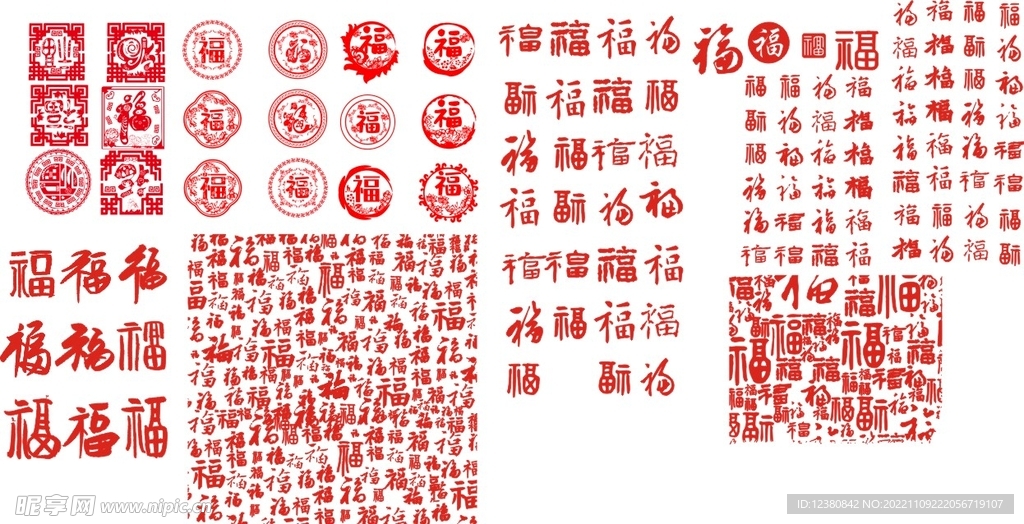福字