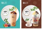 奶茶