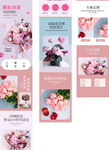 鲜花礼盒详情页