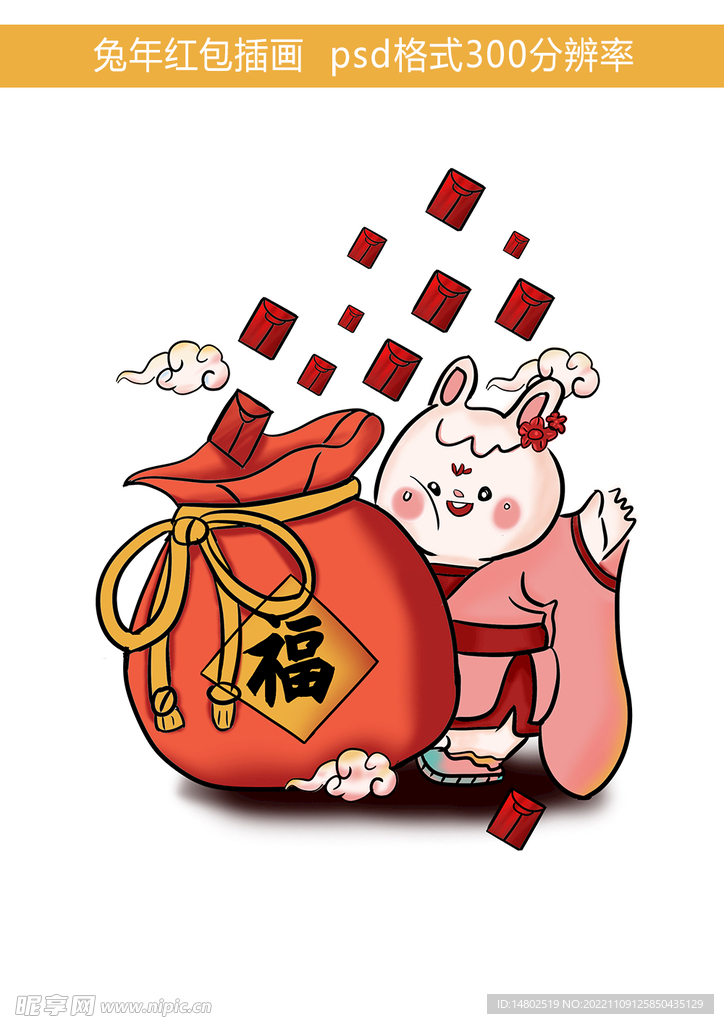 兔年年画红包手绘插画素材