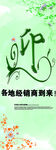 欢迎展架