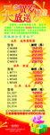 年终促销展架