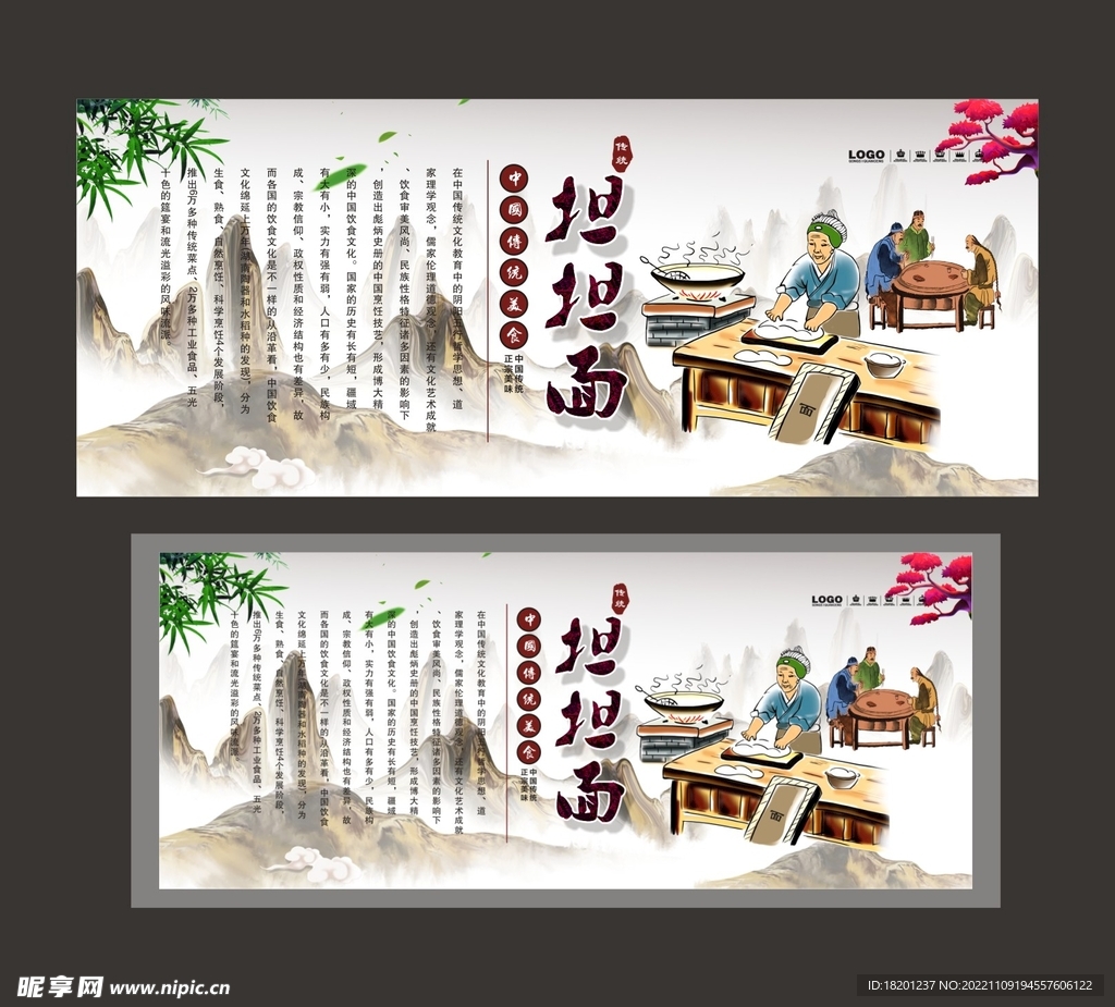 担担面