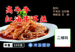 牛耳丝不干胶