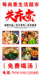 关东煮