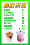 漫柠茶摊