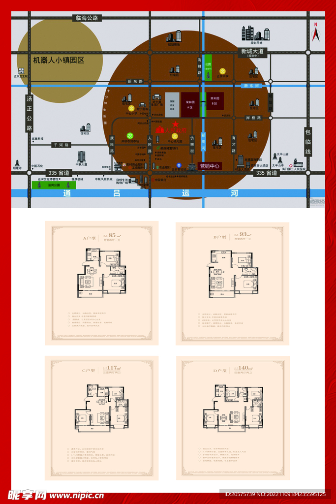 户型图海报展板pvc雪弗板