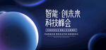 科技