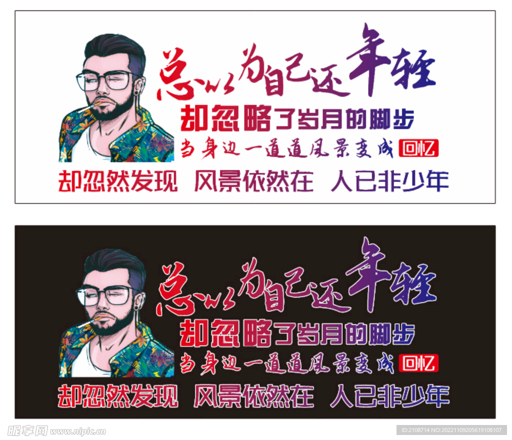 个性不干胶