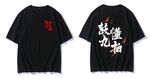 鼓懂九拍T恤LOGO矢量图