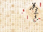 福字当头