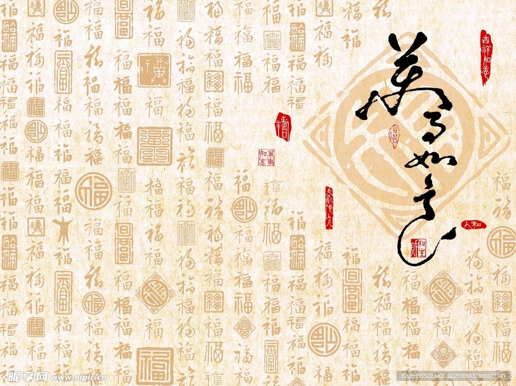 福字当头设计图__PSD分层素材_PSD分层素材_设计图库_昵图网nipic.com