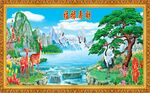 福禄寿喜