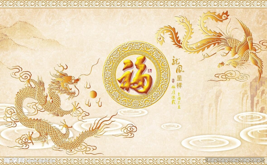 福字当头