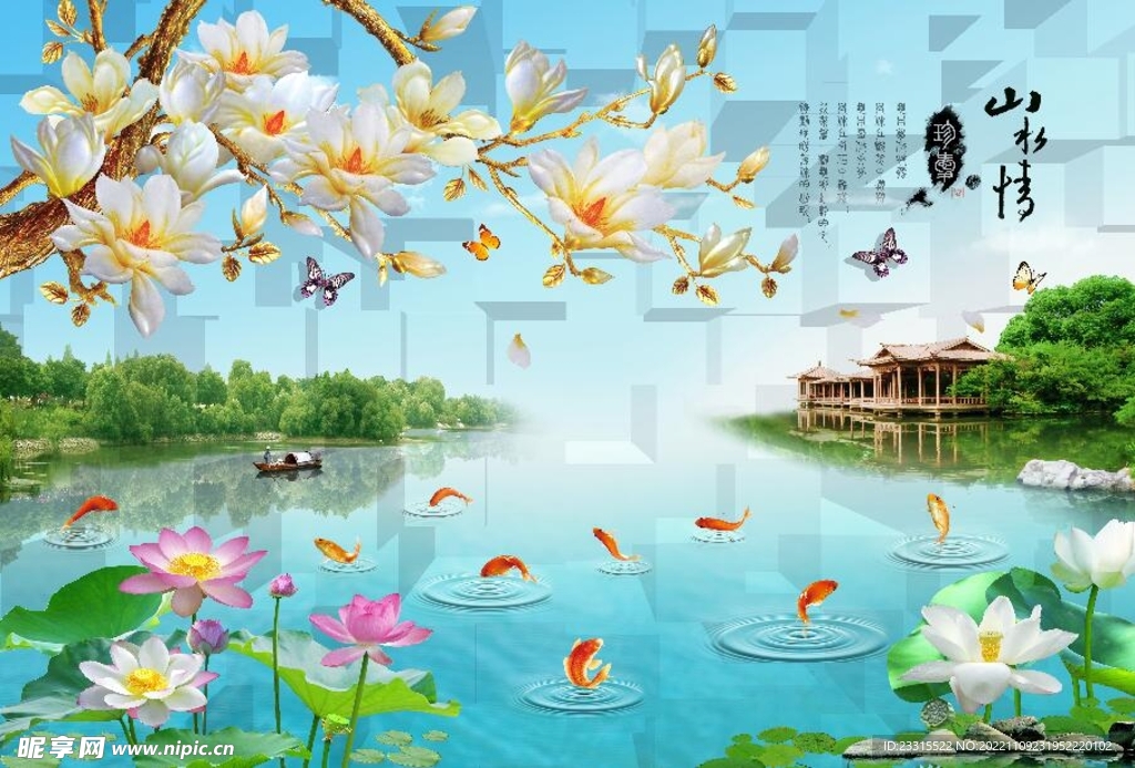 荷花