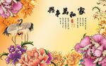 富贵人家