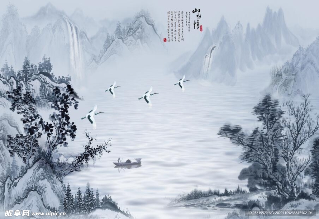 山水