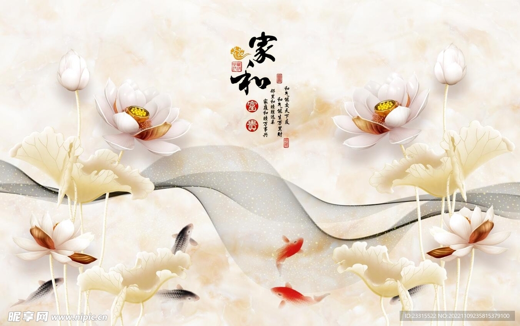 新中式背景墙