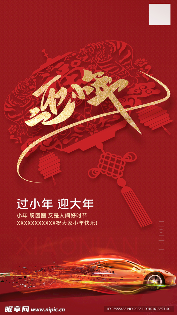 小年