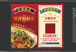 冒菜好评刮刮卡