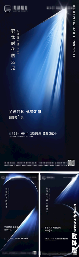 地产加推倒计时