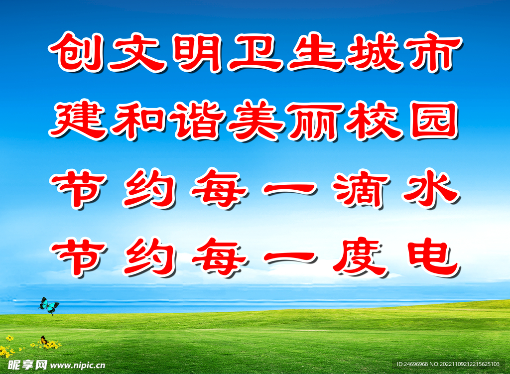 创文明卫生城市