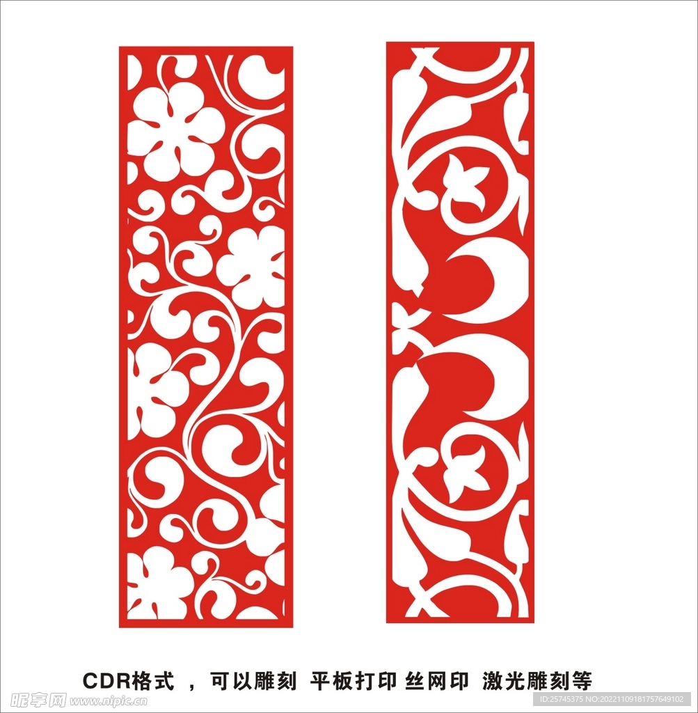 中式雕花