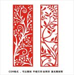 中式雕花