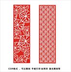 中式雕花