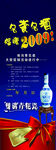 名酒展架