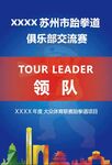 跆拳道工作证