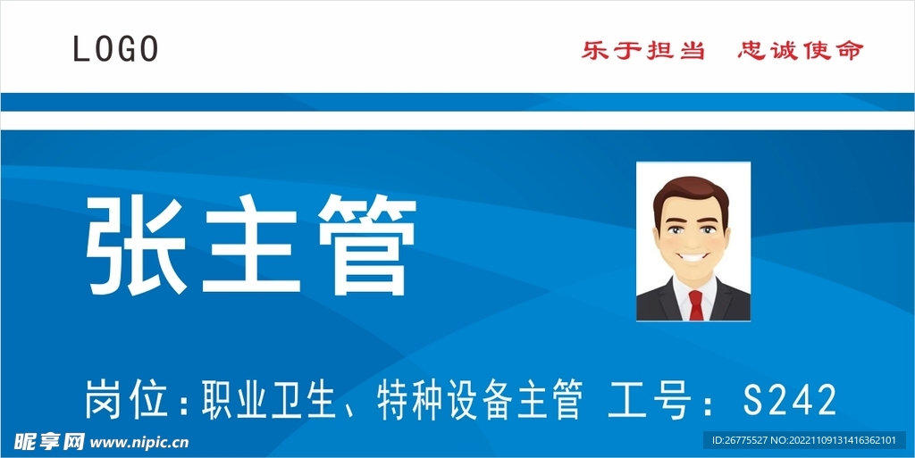 工位牌