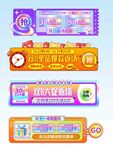 双11大促 