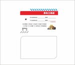  汽车保养贴 