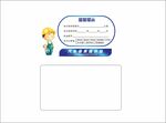  汽车保养贴 