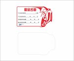 汽车保养贴