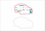 汽车保养贴
