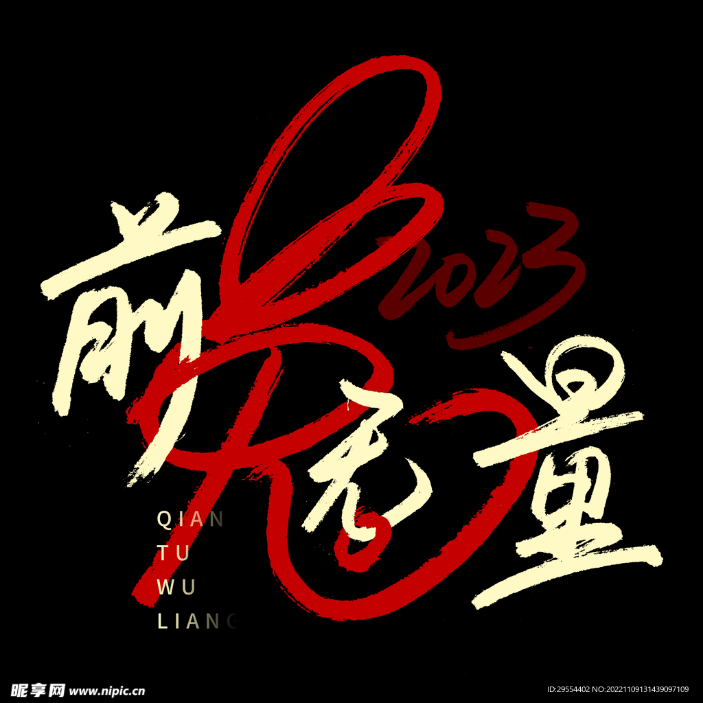 兔年