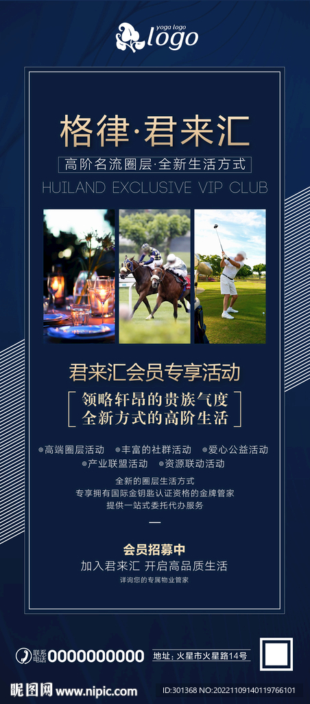 圈层海报