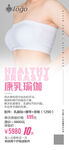 康乳瑜伽海报