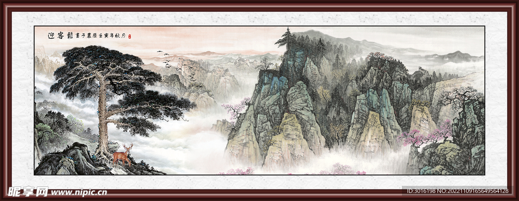 迎客松山水画