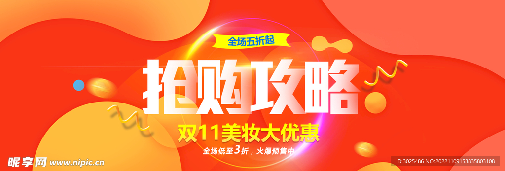 双11