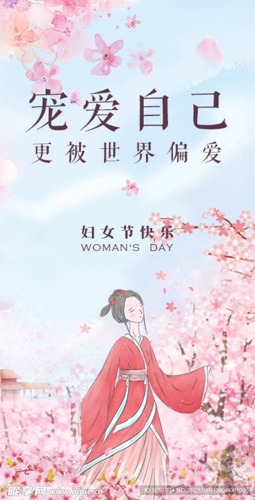 女神节海报