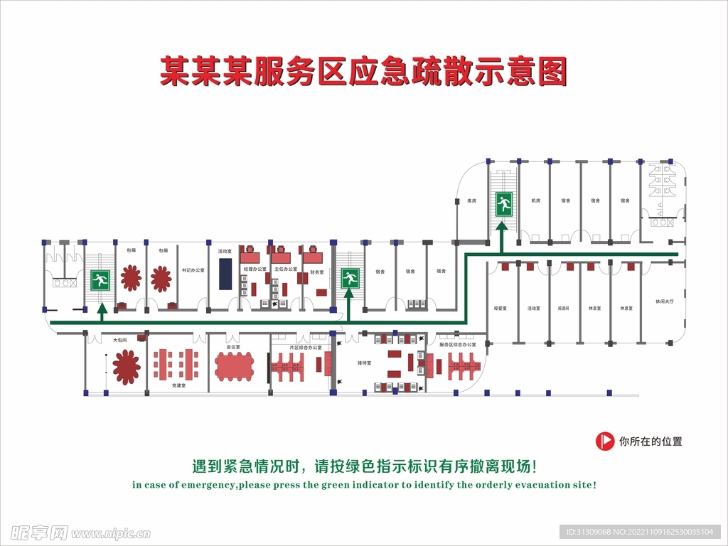 消防疏散图